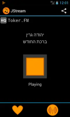 JStream - Jewish Music android App screenshot 2